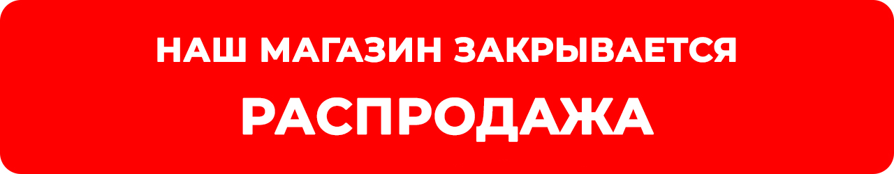 Скидка 30% на новинки